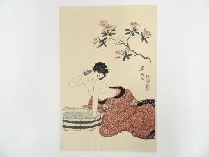 歌川豊国　えり洗い　手摺浮世絵木版画